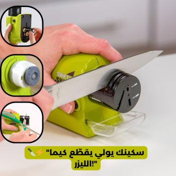 Swifty Sharp – Affûteur de Couteaux Électrique Sans Fil