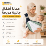 baby sling carrier