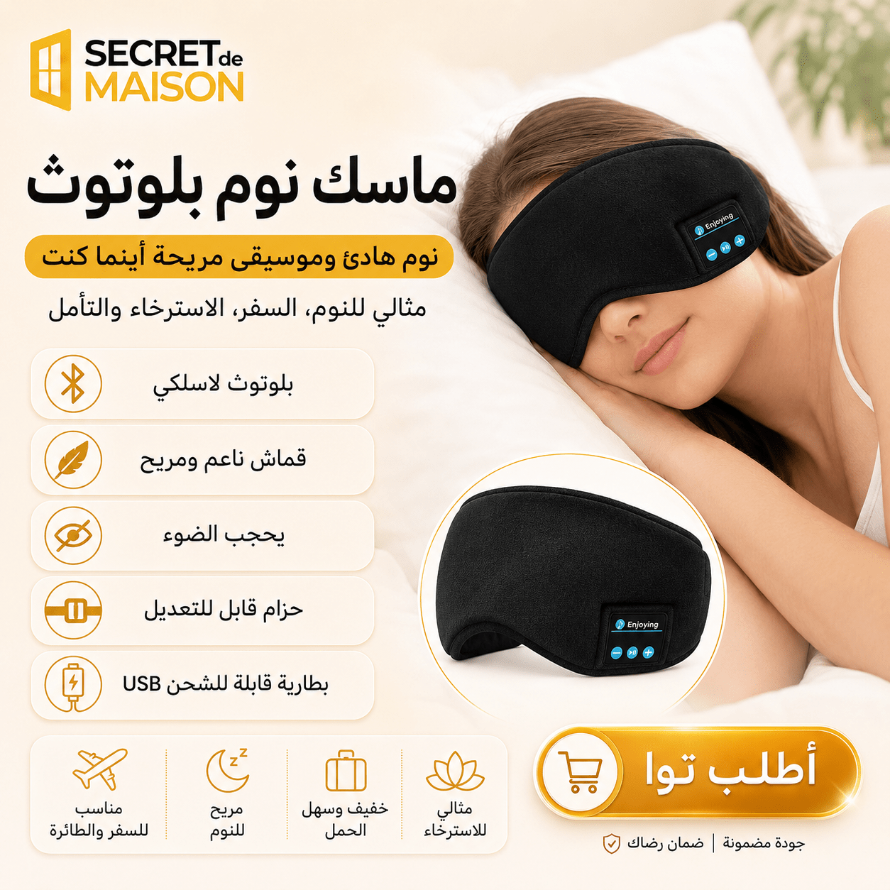 Masque de Sommeil Bluetooth avec Écouteurs Intégrés – Image 1 Masque de Sommeil Bluetooth avec Écouteurs Intégrés