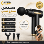 Pistolet de Massage Musculaire Sans Fil Rechargeable