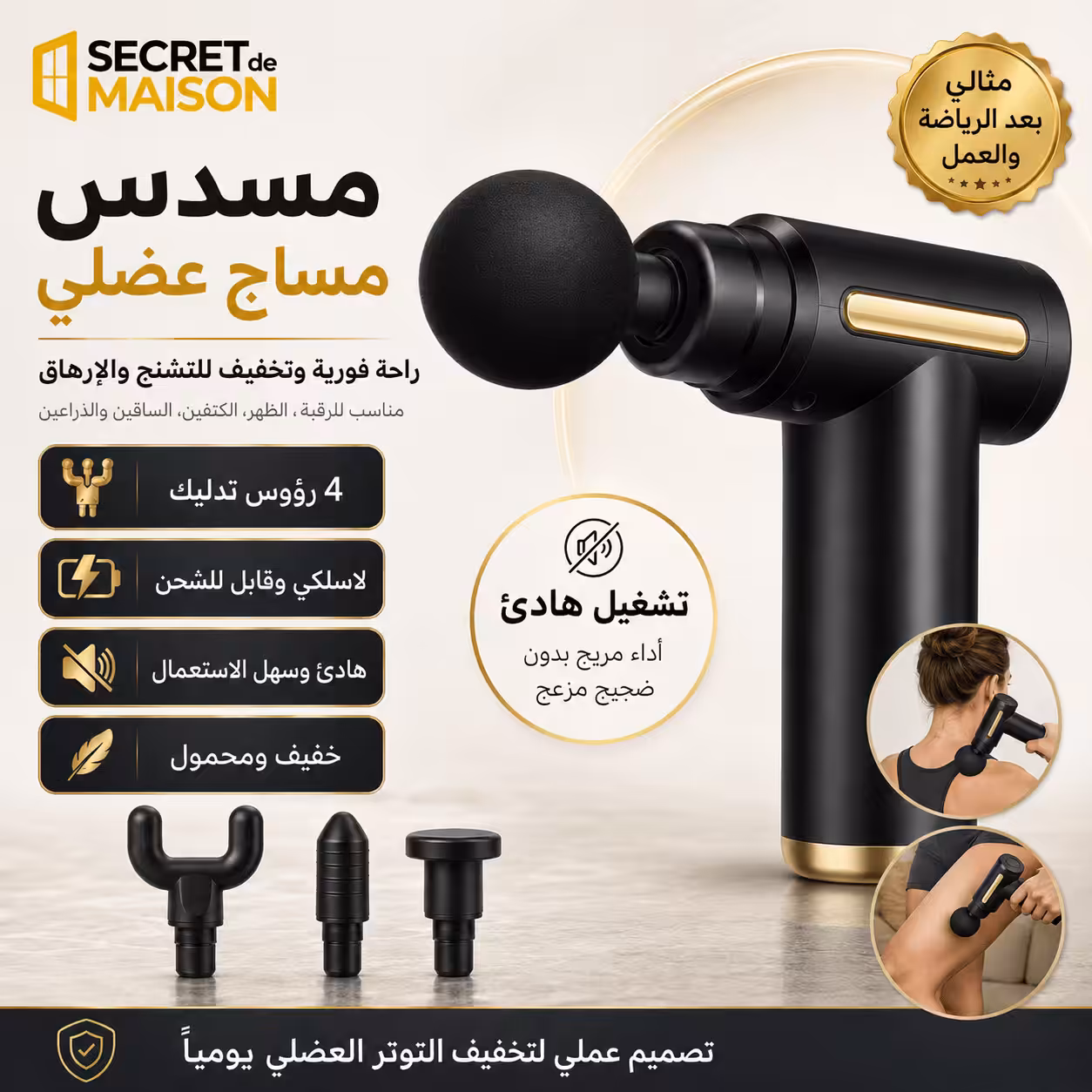 Pistolet de Massage Musculaire Sans Fil Rechargeable Pistolet de Massage Musculaire Sans Fil Rechargeable