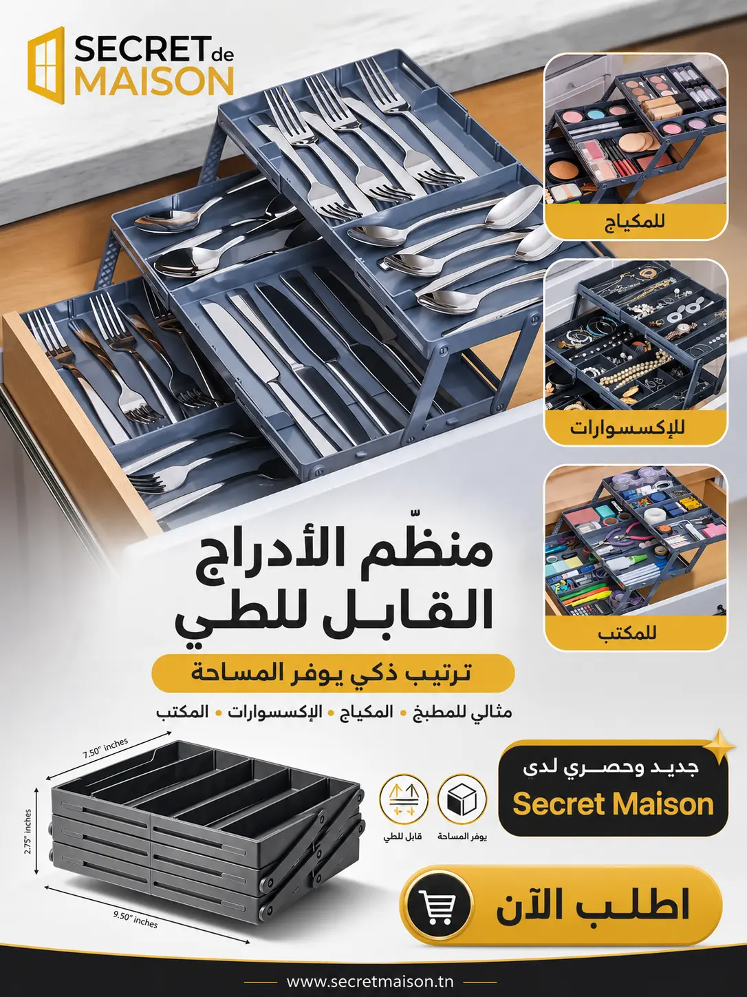 Organisateur de Tiroir Pliable 2/3 Niveaux - Image 1 Organisateur de Tiroir Pliable 2/3 Niveaux