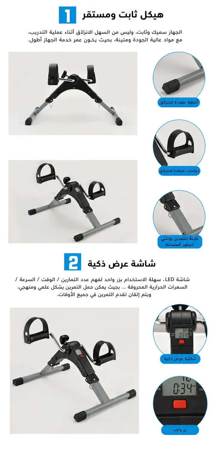 Mini Vélo d’Appartement Pliable avec Écran LCD – Image 2 Mini Vélo d’Appartement Pliable avec Écran LCD