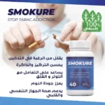 SMOKURE – Complément Alimentaire Naturel pour Accompagner l’Arrêt du Tabac