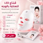 Masque Facial LED de Luminothérapie – Soin Visage 7 Couleurs