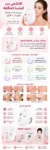Masque Facial LED de Luminothérapie – Soin Visage 7 Couleurs